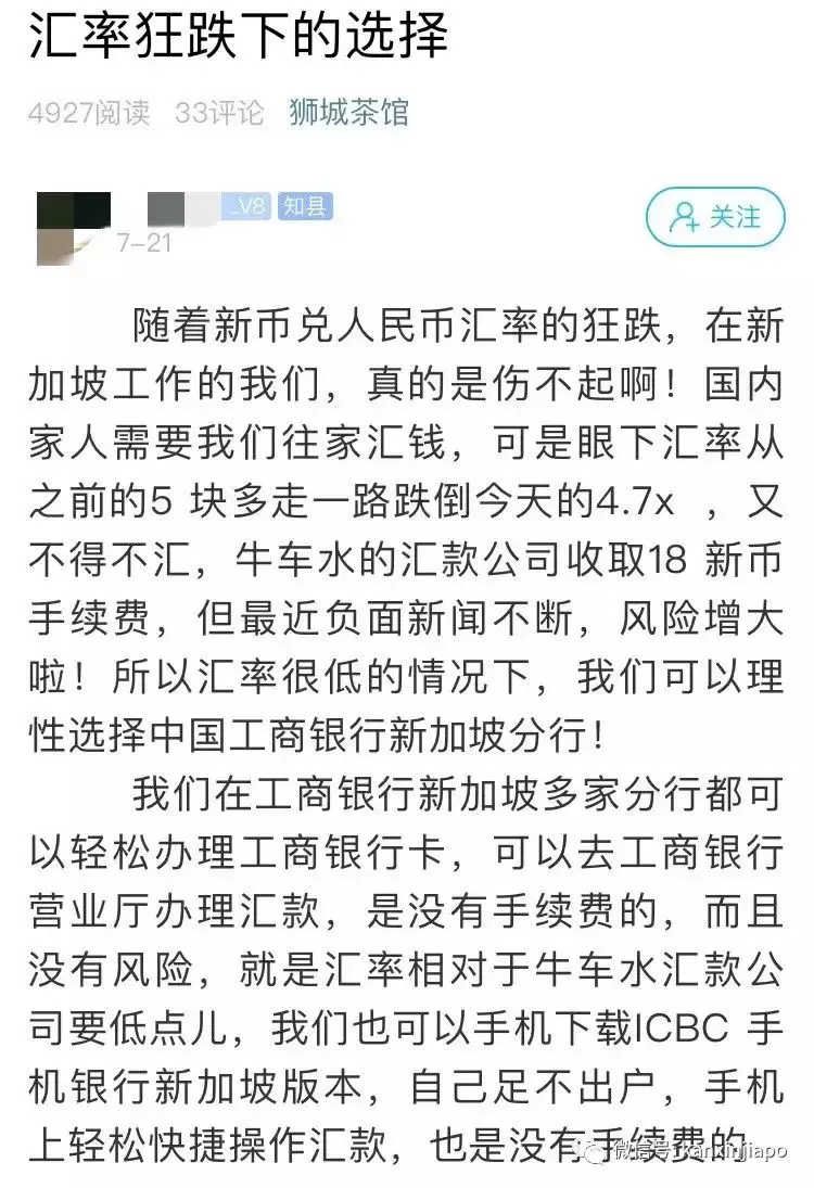 从新加坡汇款回国被冻结,最近接连好几起!到年底了大家要注意