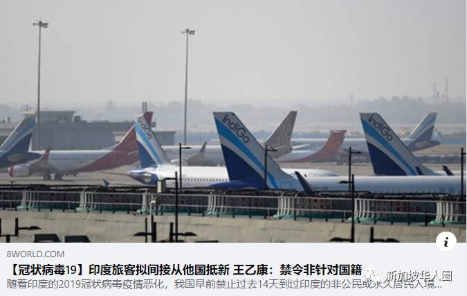 印度疫情失控，公園變焚屍台，大量富豪連夜逃離！包括進新加坡