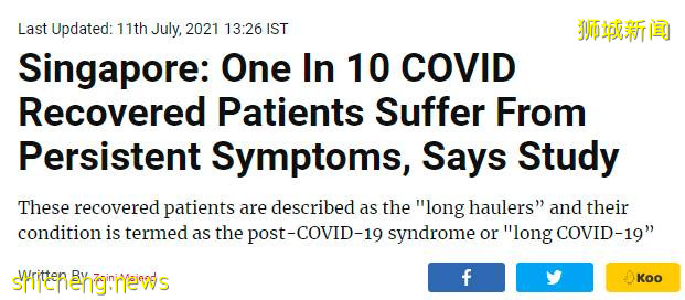 10%的新加坡新冠康复者症状不退！“6个月之后，还咳嗽呼吸困难”