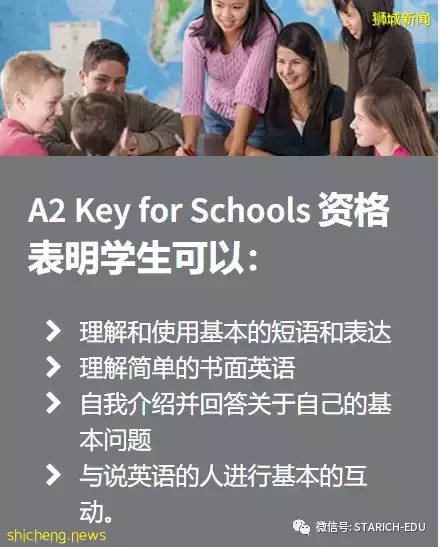 别慌!全网最详细的KET&PET考试攻略来了