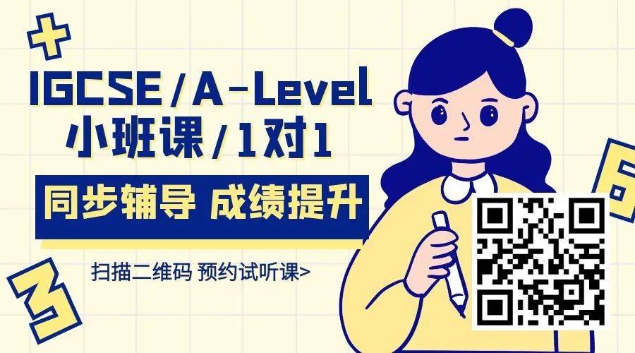 新加坡A Level放榜