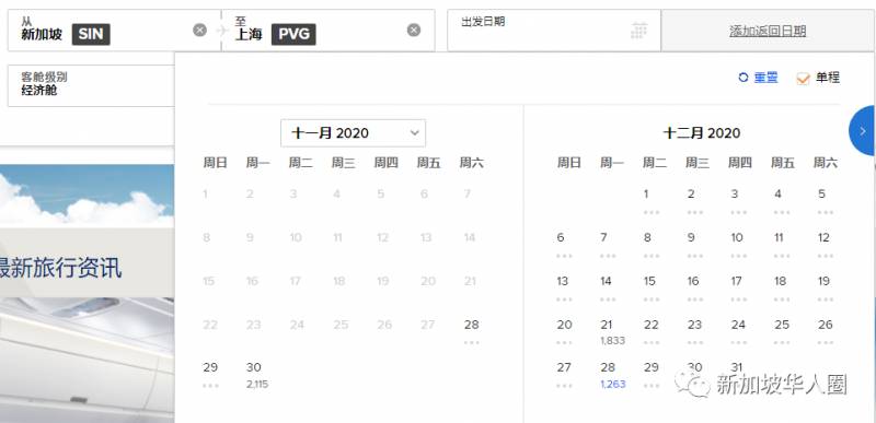 上海或先同新加坡恢複航空旅行和人流往來！回國有望了