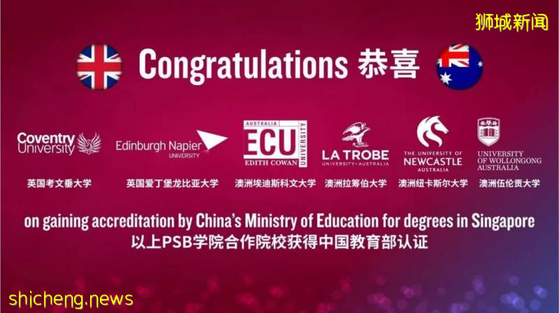 全方位解讀新加坡最大的私立院校-PSB學院!