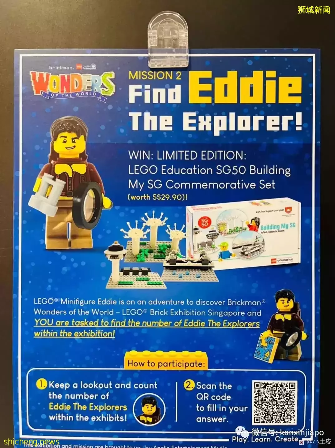 樂高世界巡回展來新加坡啦！1.4噸積木打造50多個巨型地標建築