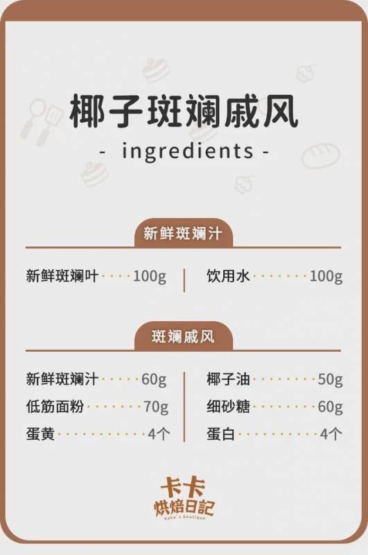 火遍新加坡的国民甜点!在家3步就搞定,哪还用出去买