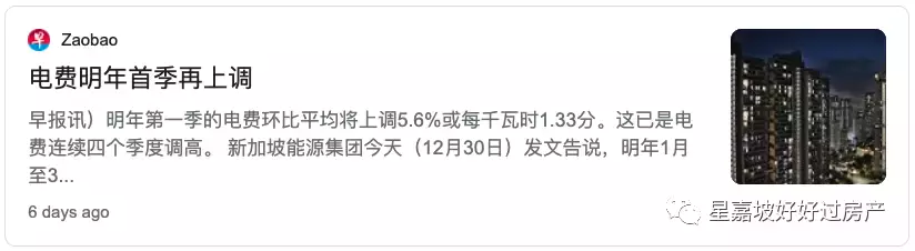 人均6位数,世界前10!新加坡人真的这么有钱