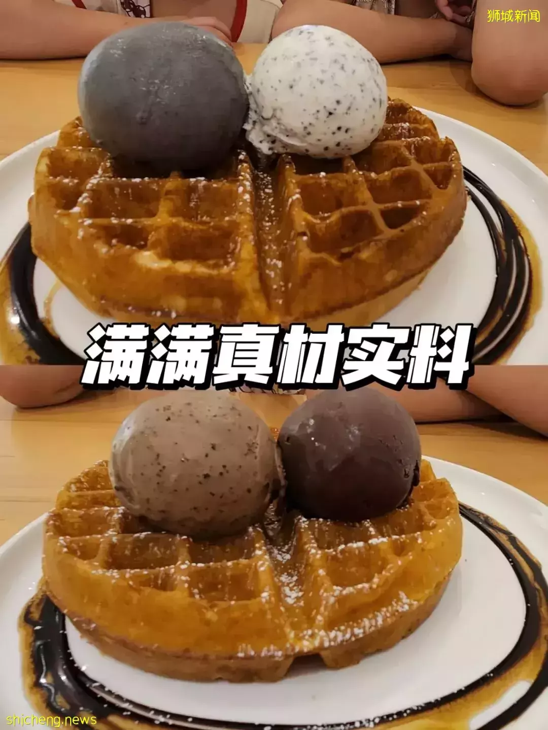 现烤酥脆华夫饼+天然蜂巢颗粒，这家冰淇淋打开了美味新世界