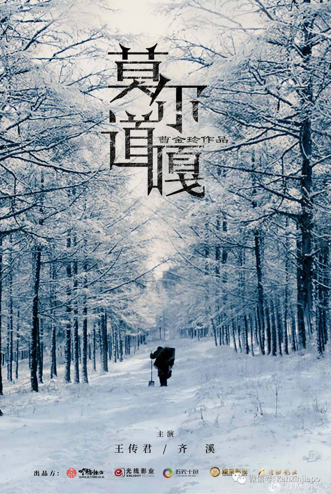 新加坡华语电影节开幕!免费看电影的机会来了