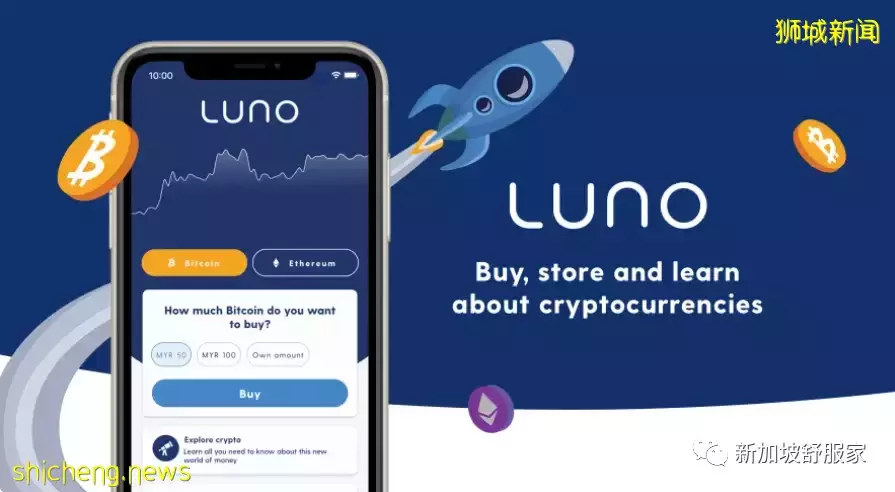 鞏固全球加密貨幣中心地位! 新加坡法規完善 帶來競爭優勢