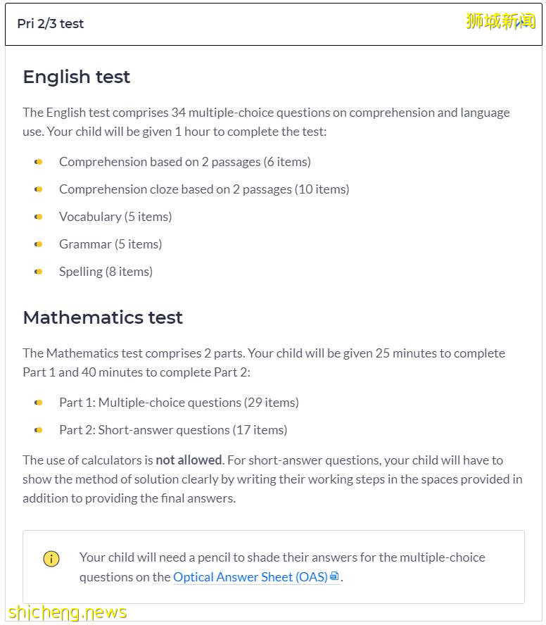 新加坡留學 即將報考S AEIS的學生，一定不可錯過的考題攻略，都在這