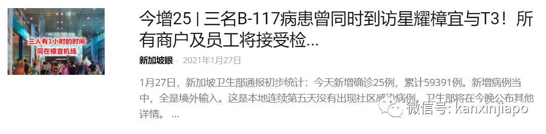 新加坡再现2起英国变异毒株B