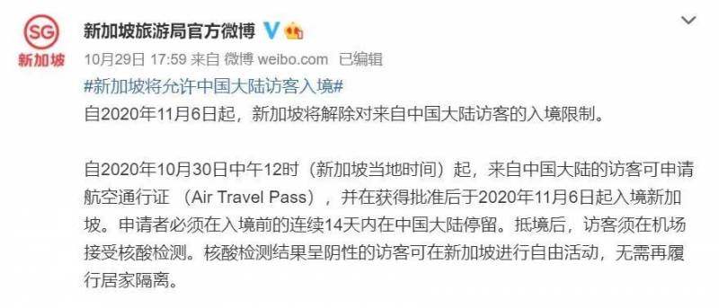 8大網站，中國訪客入境新加坡全攻略！獅城，好久不見