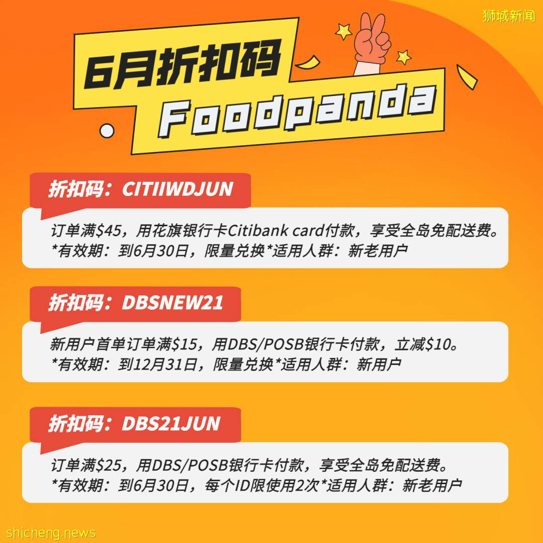 【周末去哪】室外遊泳池開放、海上遊艇、6月外賣折扣碼、日式拉面買1送1