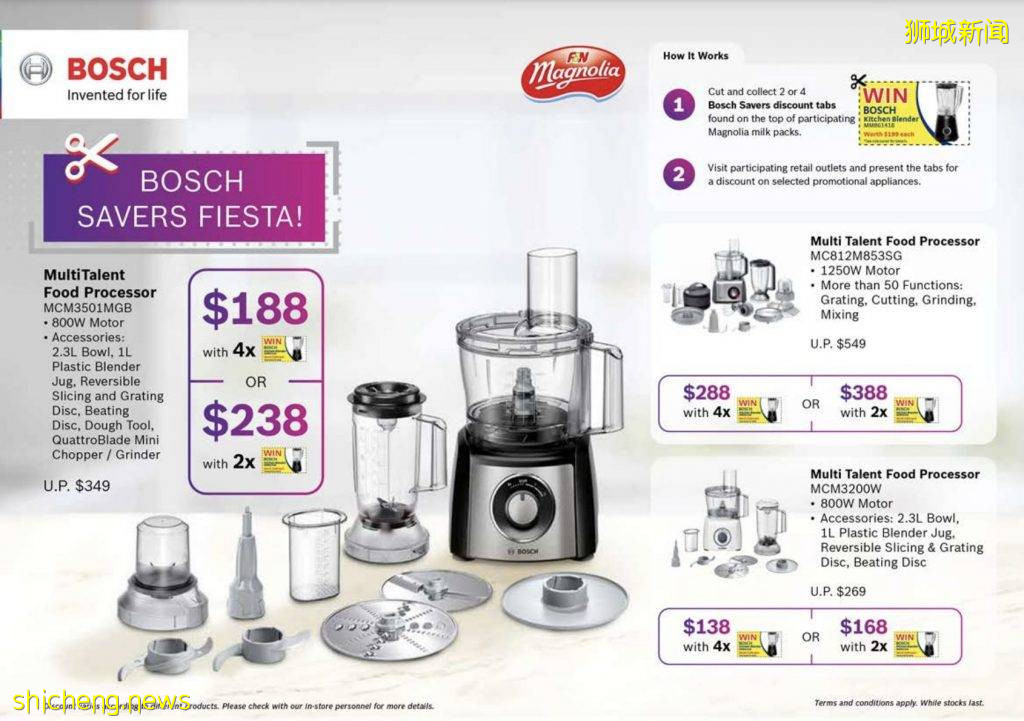 博世xMagnolia集印章换购活动来了!买牛奶收集印章,低过半价买德系好家电