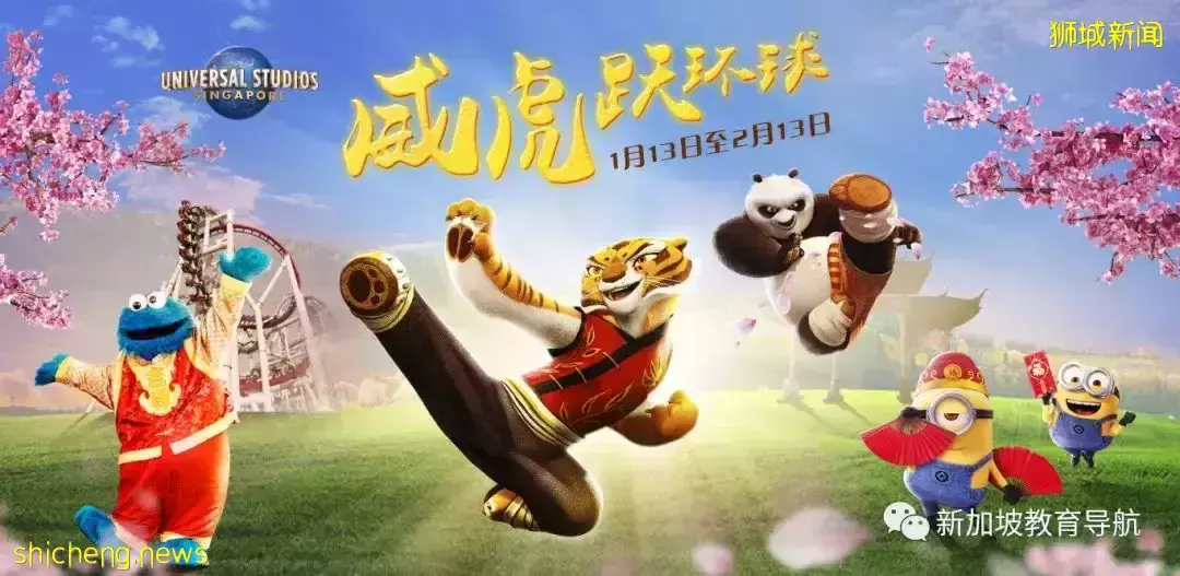 我在獅城過虎年(一)