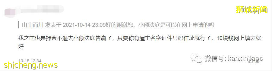 “租房押金被吞,还面临感染冠病的风险,我该怎么办?”