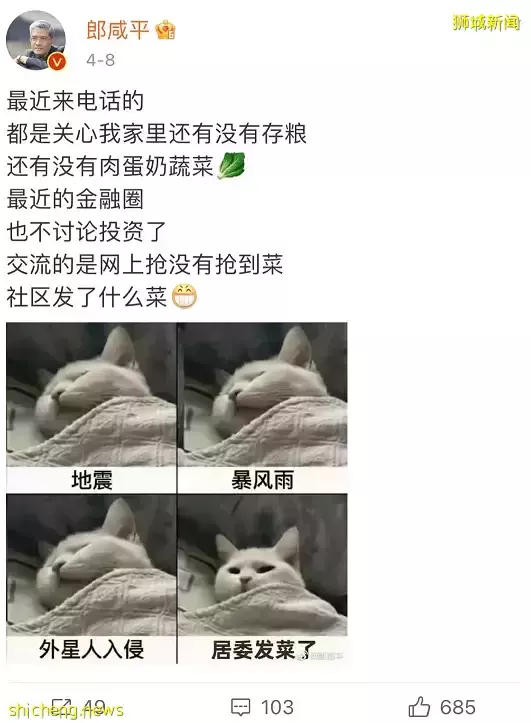 李显龙总理发声,挺中国防疫!上海的新加坡人晒冰箱,这些岛上阿姨曾囤出一个超市