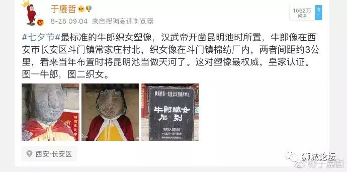 快来看一下，最标准，最权威的牛郎织女长啥样？