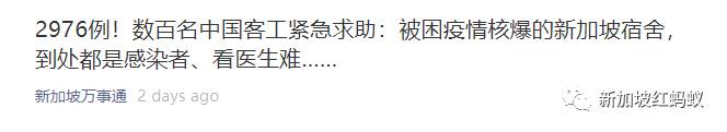 2000多名中國籍客工居住的宿舍出現防疫疏漏　人力部承認延誤轉移病患，一天內徹底改進
