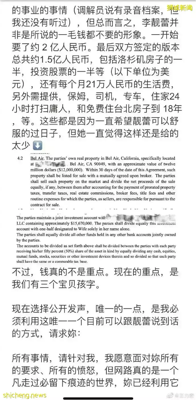 王力宏最新回应!新加坡网友在线吃瓜