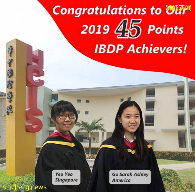 【融葉】新加坡知名國際學校 華中國際