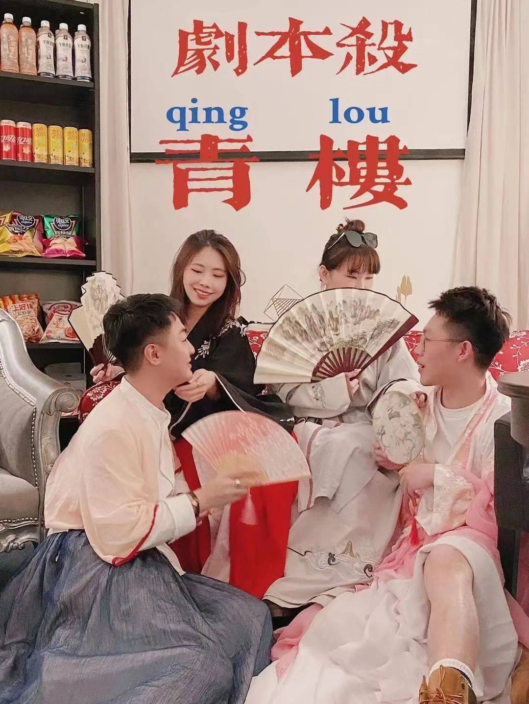 盘点 新加坡惊险刺激的剧本杀合集