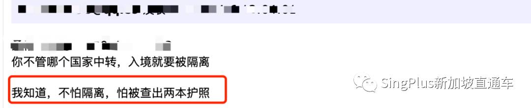 大批“雙國籍”華人暴露了，如今他們無法回國！新加坡的你，一定要注意這點