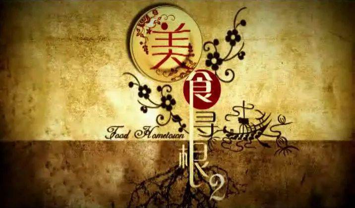 这部新加坡12年前拍的美食纪录片,藏着许多秘密