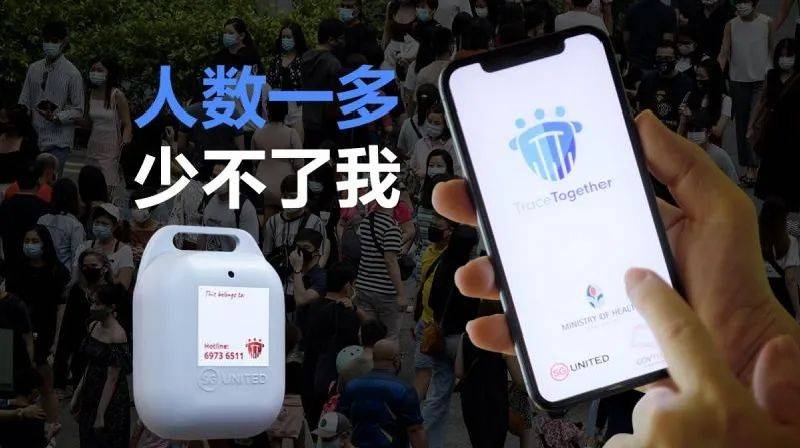 新加坡政府強制以“合力追蹤”攜手防疫器或應用進行SafeEntry進行登記，逾30萬人已領“合力追蹤”防疫器