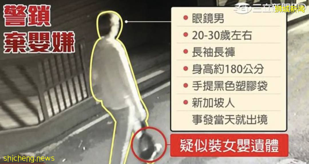 最新进展！弃婴台湾的新加坡籍情侣被捕！网友高呼：送回去