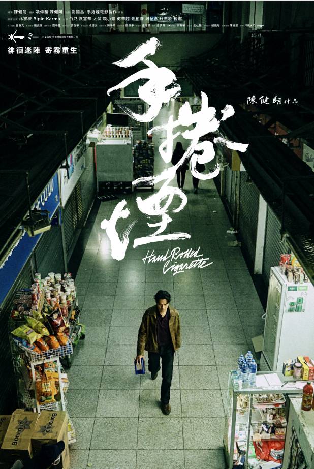 第9屆新加坡華語電影節回歸5月檔期和觀衆相聚