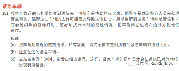 新加坡保时捷挡救护车,嚣张女司机竖中指!