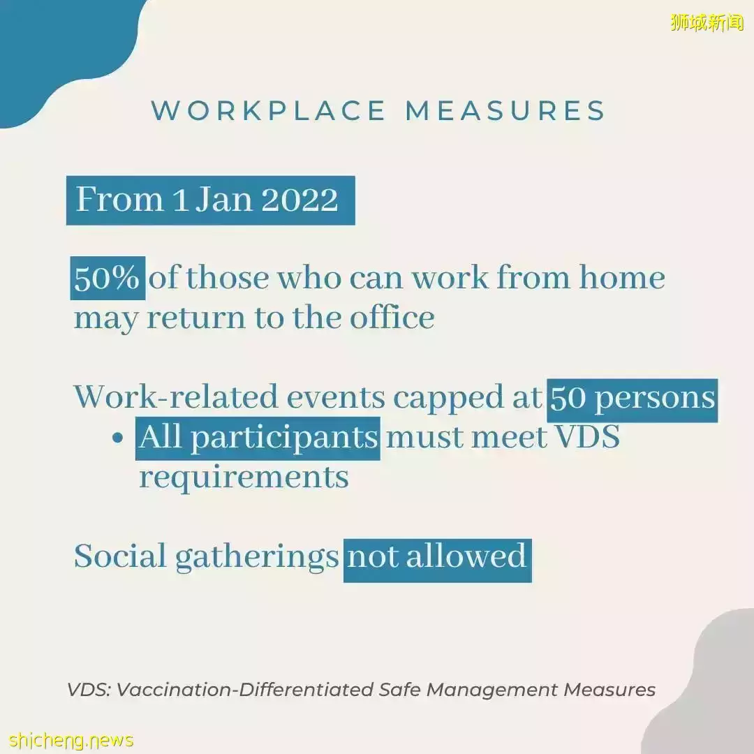 新加坡防疫政策：2月起完成接種者才能進入這些設施！未打追加劑將不算完成接種