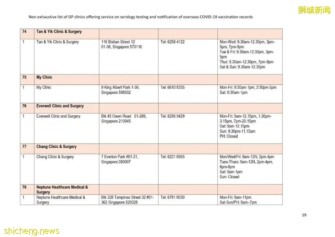 该如何将国外的疫苗接种证书转移到新加坡
