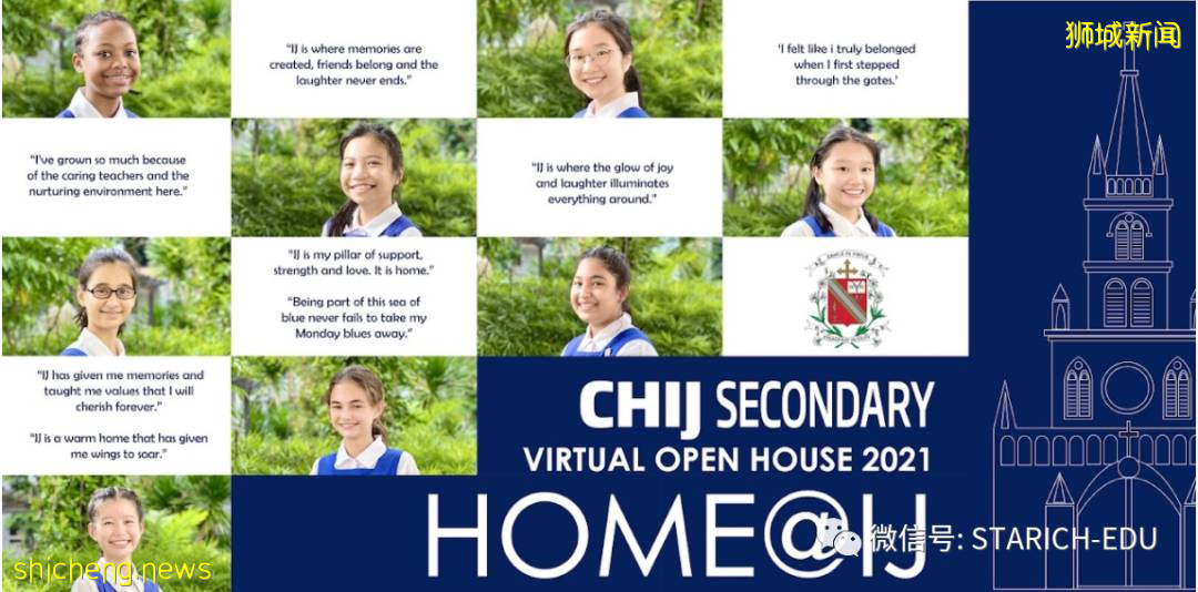 【建議收藏】百余家新加坡政府中學Open House大盤點