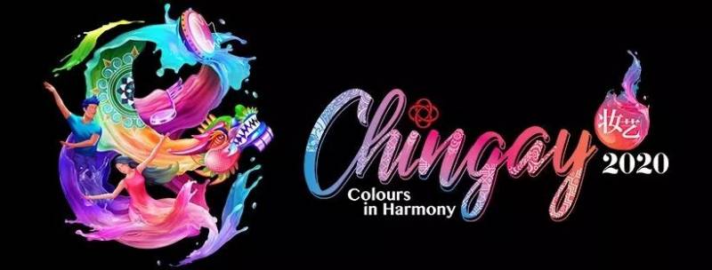 围观新加坡妆艺大游行2020