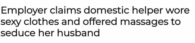 “我剛回中國幾個月，他在新加坡居然和女傭生了個孩子” 女傭這樣合法嗎