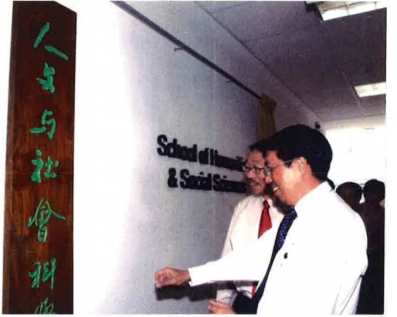 新世紀新任務:籌建南大人文學院