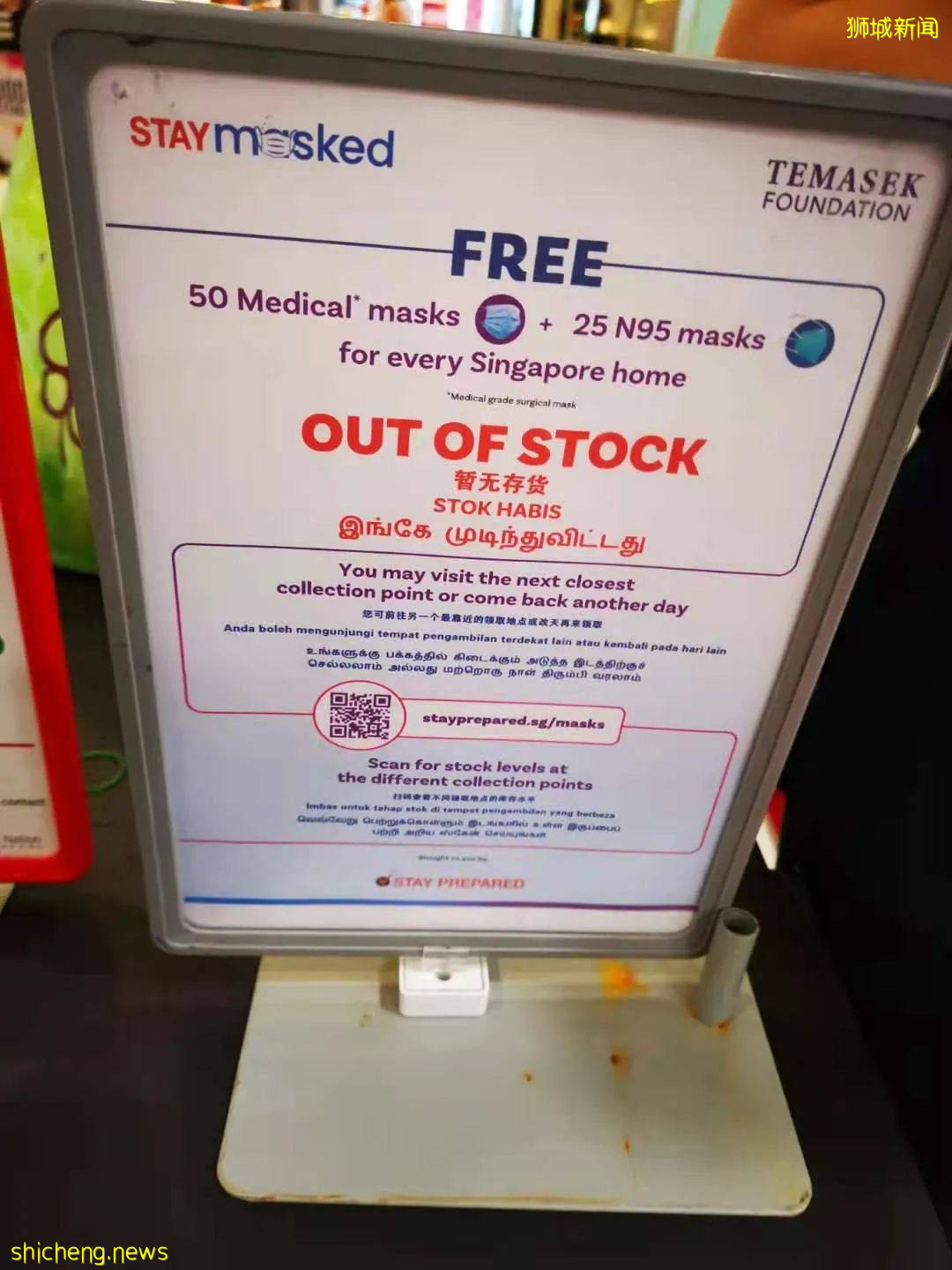 昨天起！新加坡家家戶戶免費領75個口罩，原來是這個牌子