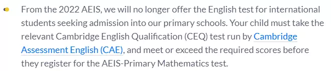 2022年S AEIS考試成績已公布,未上榜的學生應該這樣做