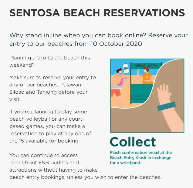 圣淘沙今年将不会举办跨年派对，免费入岛将延长至3月底