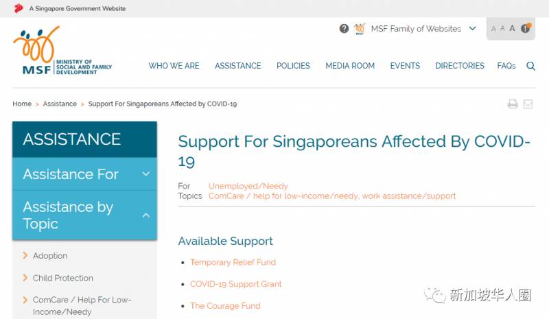 替父母僞造裁員信騙取4800薪金補貼,新加坡男子判坐牢三個月