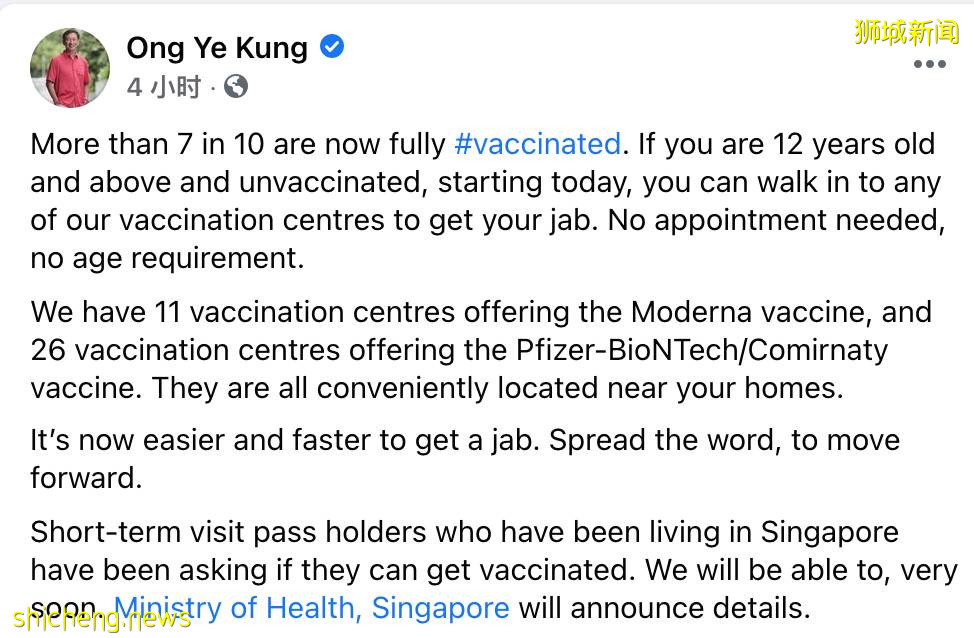 短期探訪准證者將可在新加坡接種疫苗！周一起打輝瑞無需預約