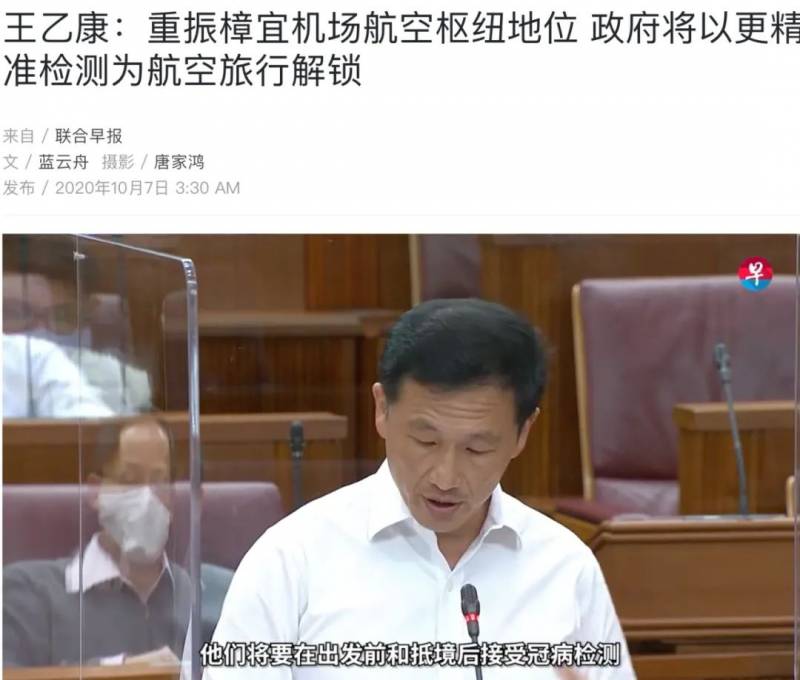 等不了了!新加坡要加速開放邊境,機場將設檢測實驗室