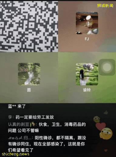 中国客工爆料：新加坡宿舍疫情爆发、吃住环境差；爱心人士积极捐急需物资