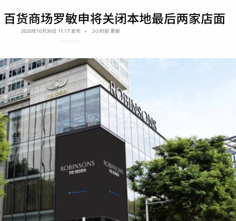 这家162年老牌商场要关！新加坡网友边哭边问：大甩卖几时开始