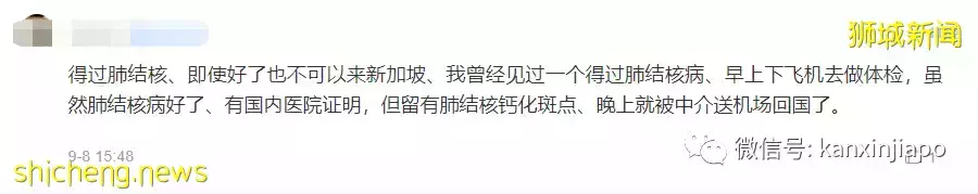 有传染病记录是否等于失去自己工作的权益