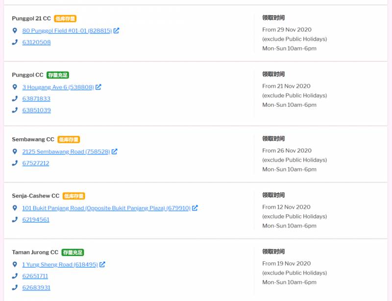 新加坡商場從今日起，會用這款電子儀器追蹤你