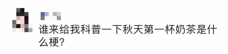 在獅城“秋天的第一杯奶茶”你會選擇哪一杯