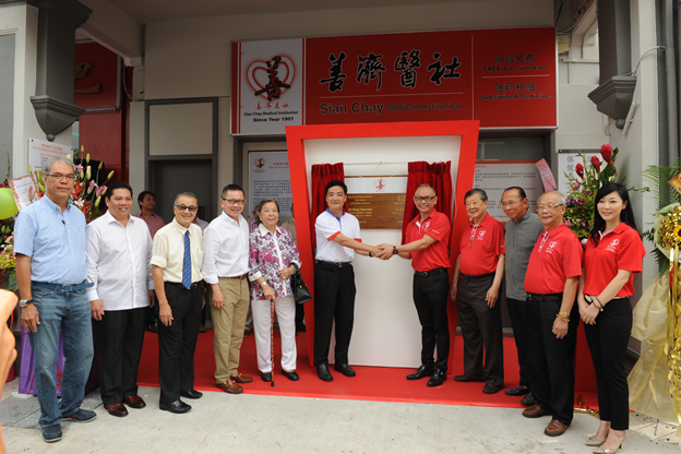 《新加坡善济医社》-11471